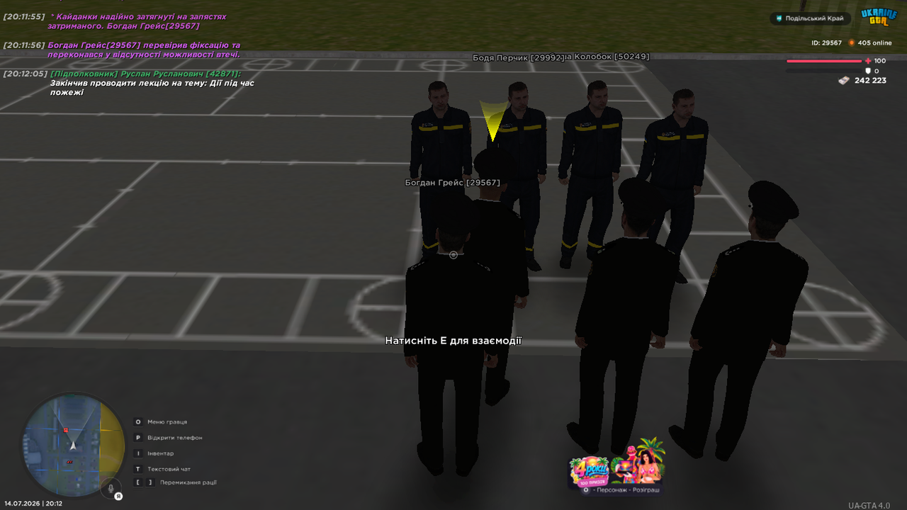 UKRAINE GTA 14 07 2026 20 12 08