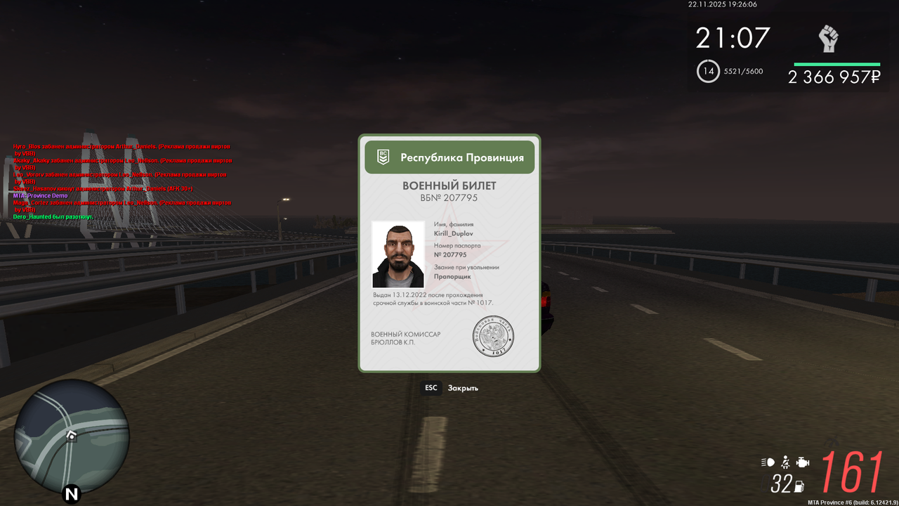 Снимок экрана (1043)