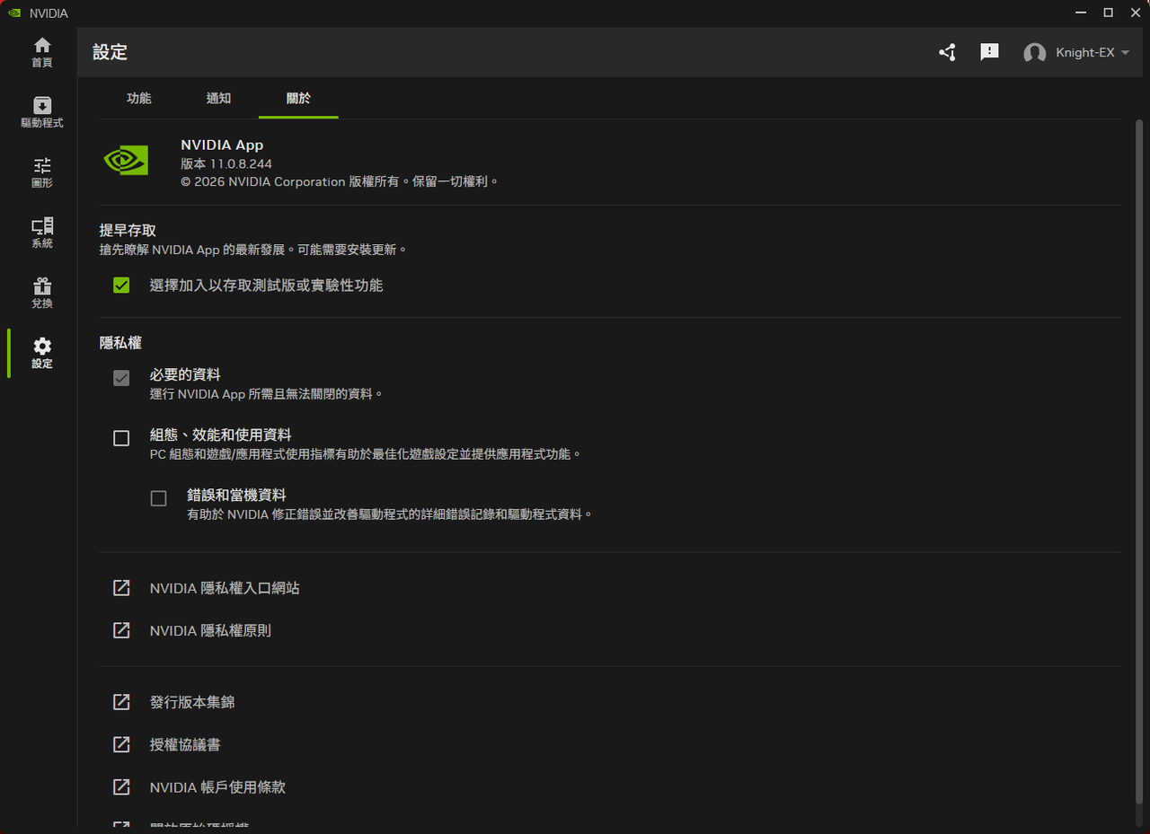 APP-11-0-8-244-TW.png