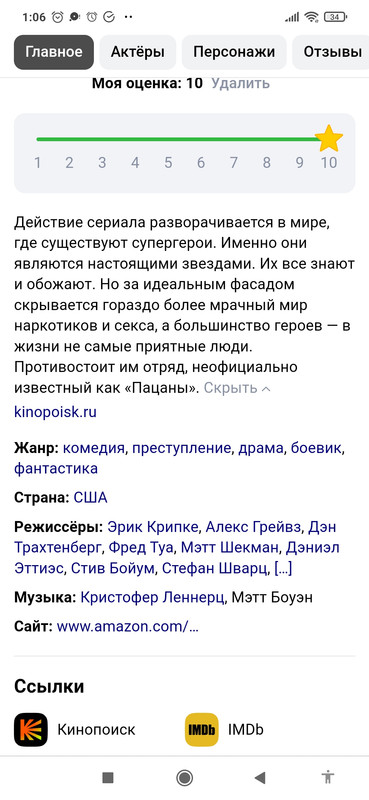 Screenshot_2024-01-03-01-06-02-049_com.android.chrome