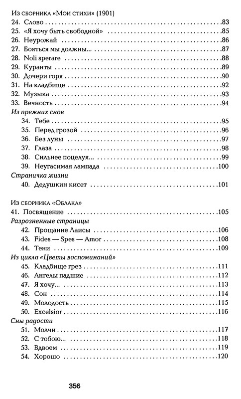 p0356