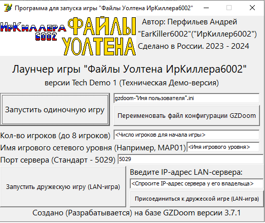 Скриншот лаунчера демо-версии игры