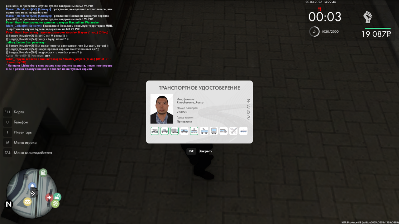 mta screen 2026 03 20 21 29 48