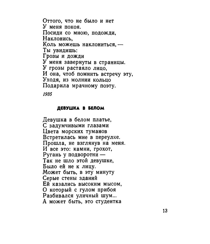 Kovynev-Boris-Boris-Kovynev-Izbrannaja-lirika-382529-14