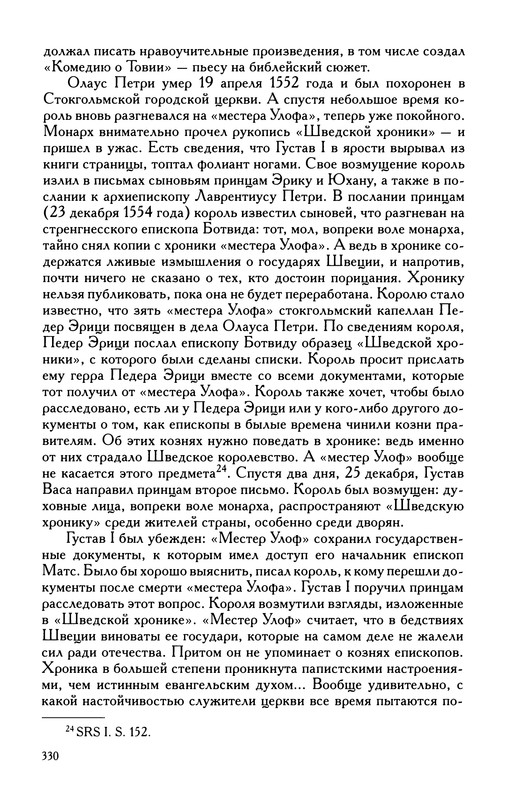 p0332