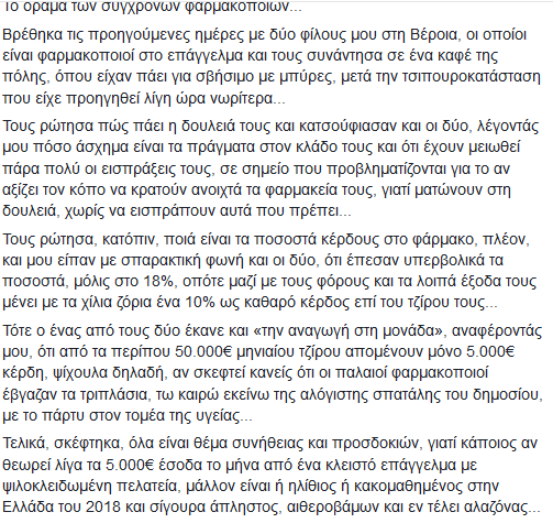 Screenshot-2018-4-17 Θάνος Καρατσιώλης(1)