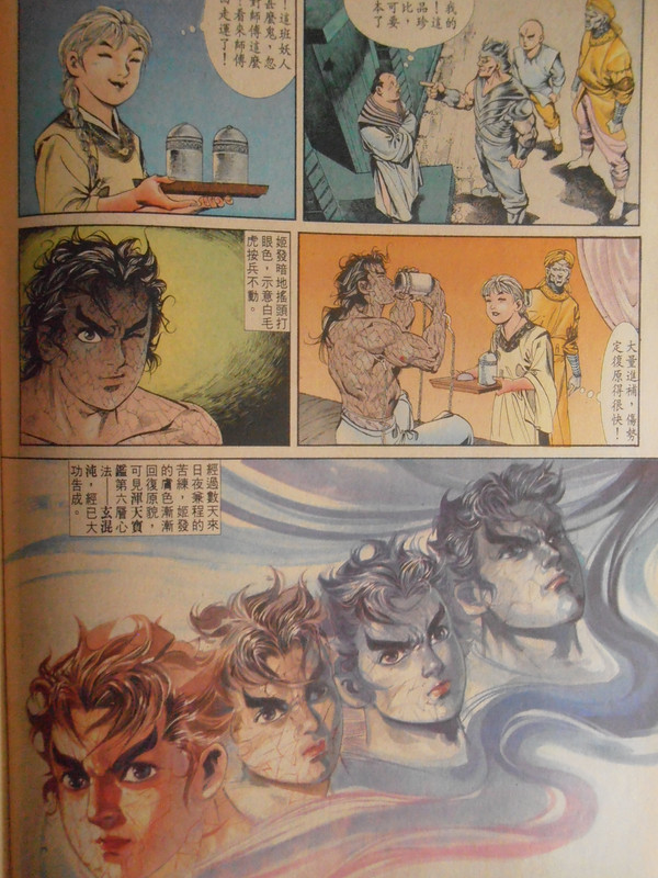 天子传奇：水晶奇幻