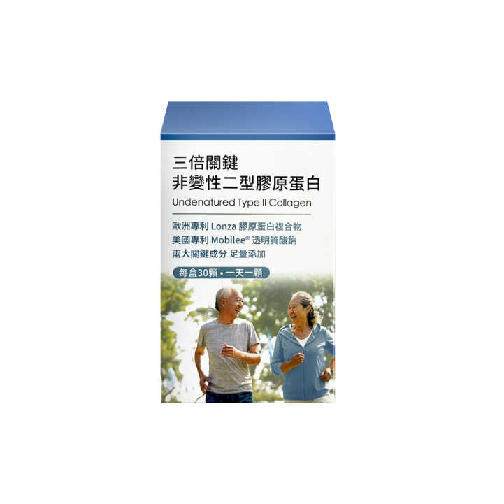【配方時代】三倍關鍵非變性二型膠原蛋白