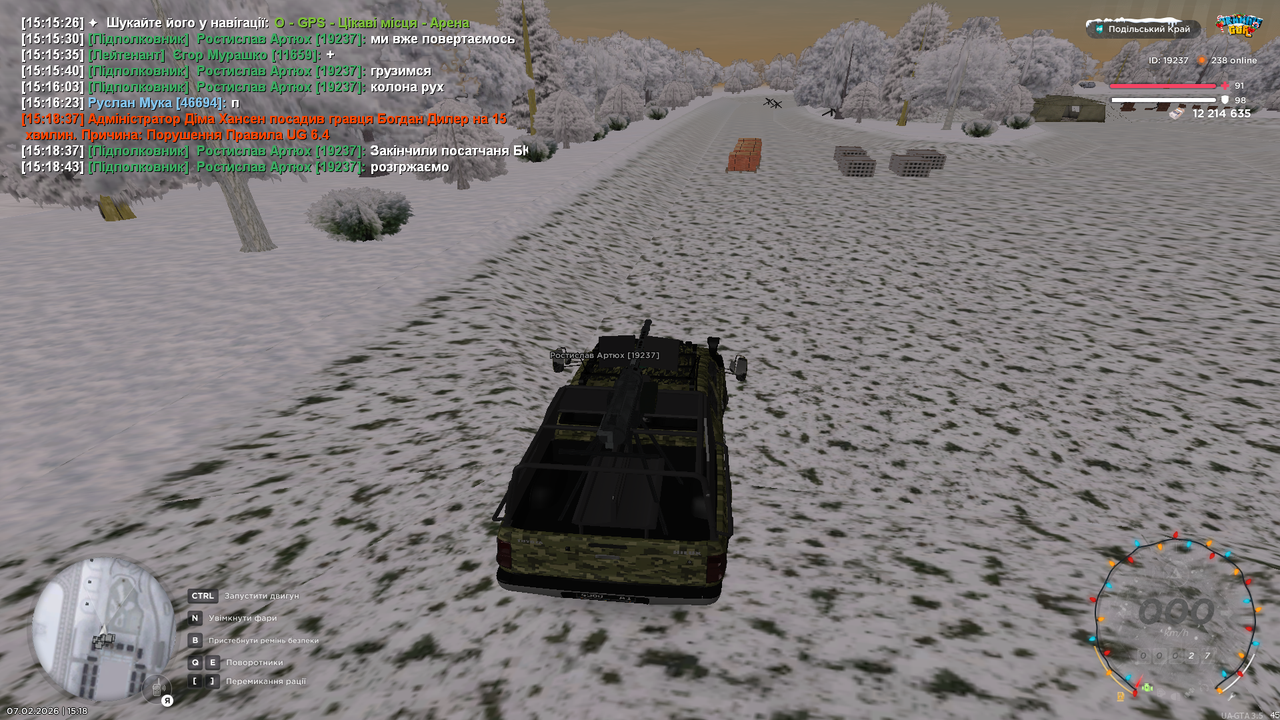 Знімок екрана (213)