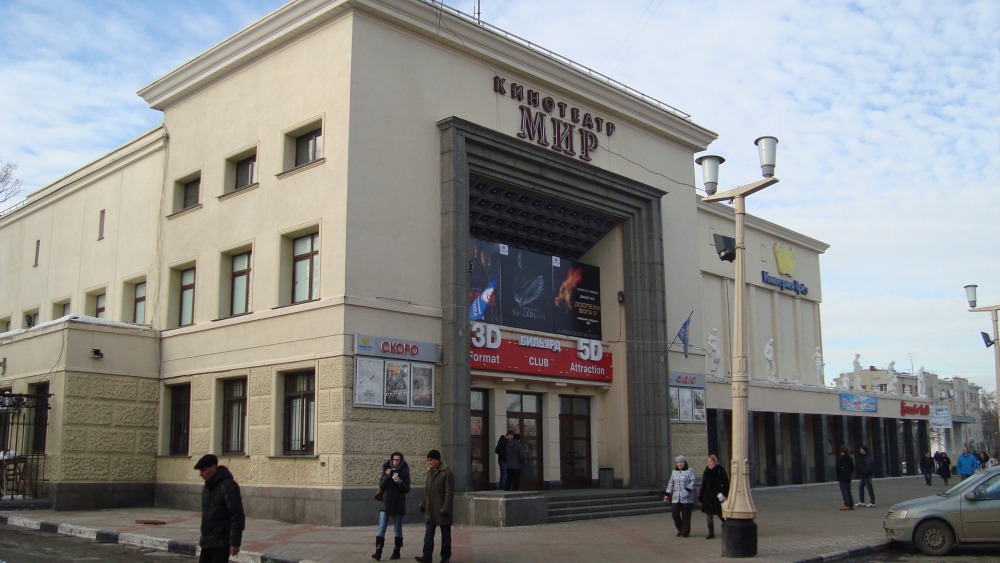 кинотеатр мир автозаводский район. империя грёз мир нижний новгород. кинотеатр мир империя. кинотеатр мир автозаводский район. кинотеатр на автозаводе нижний новгород.