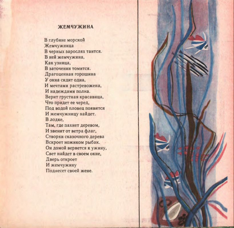 1972-page-0026