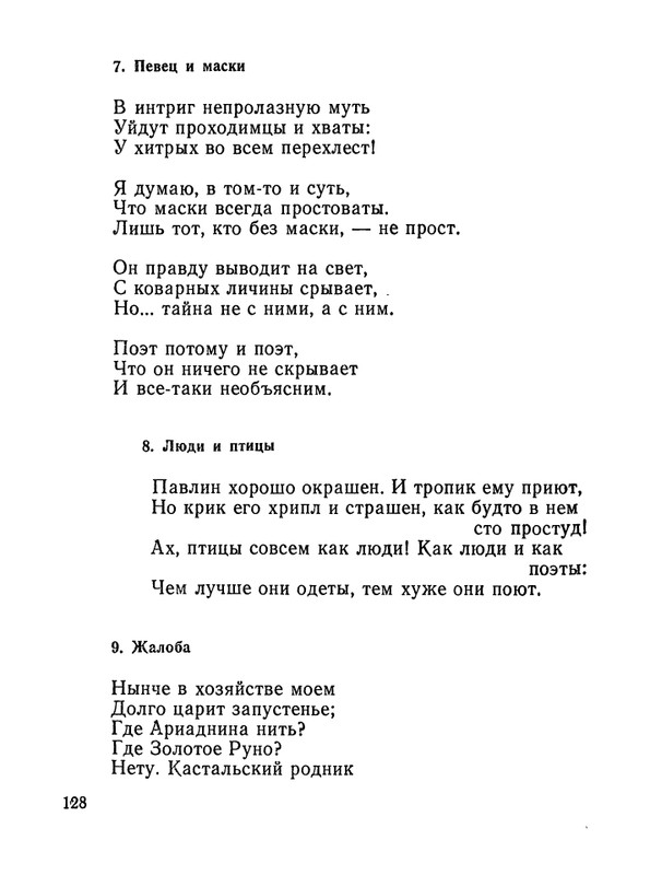 1987-page-0129
