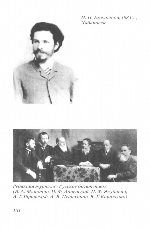 Bogdanovich-Tatana-Povest-mojej-zhizni-page-0059