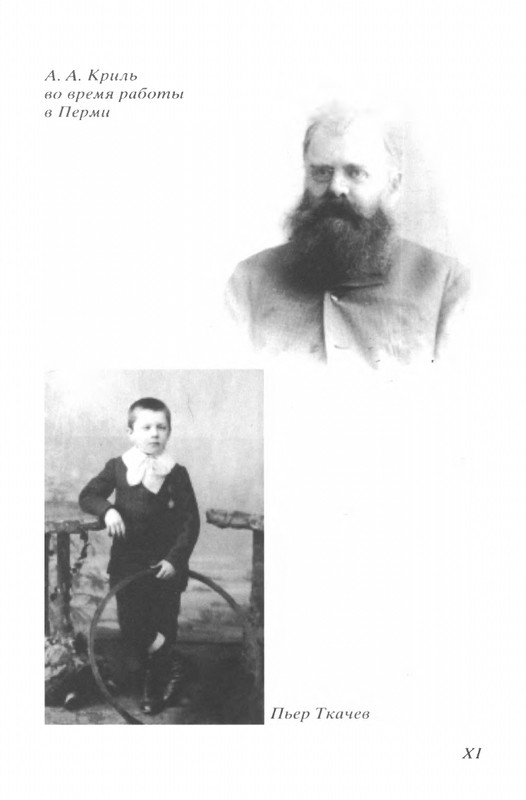 Bogdanovich-Tatana-Povest-mojej-zhizni-page-0058