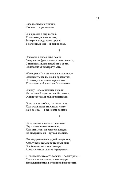 karp-izbrannye-perevody-tom2-2020-page-0012