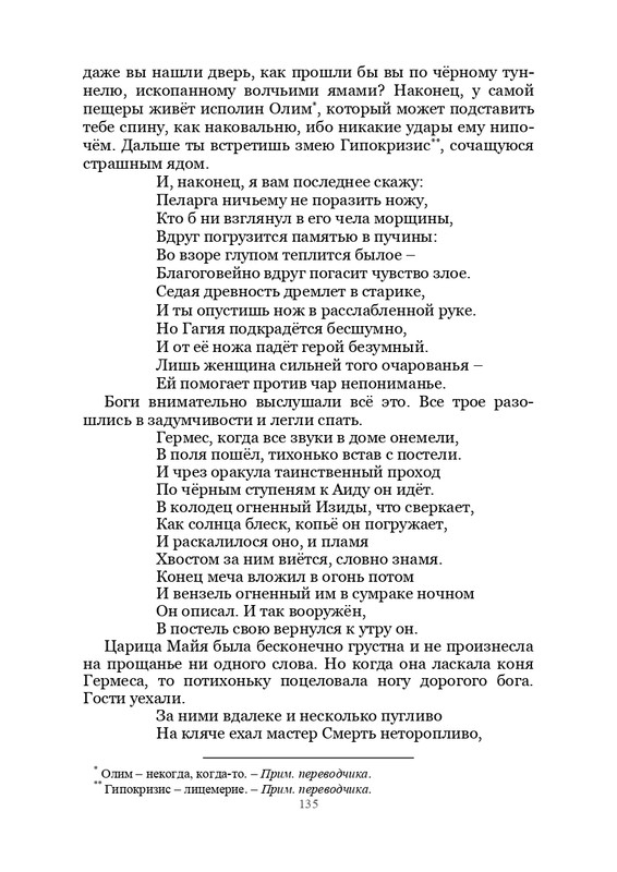 Olimpijskaja-vesna-page-0136