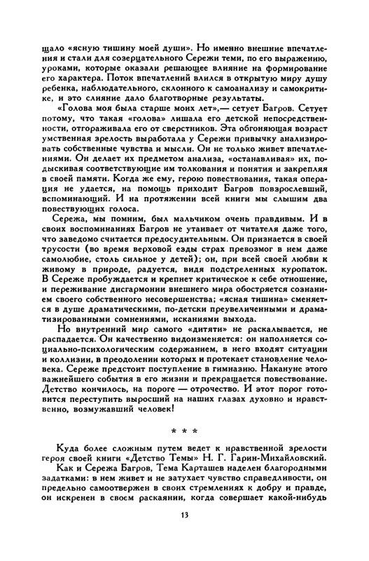 p0018