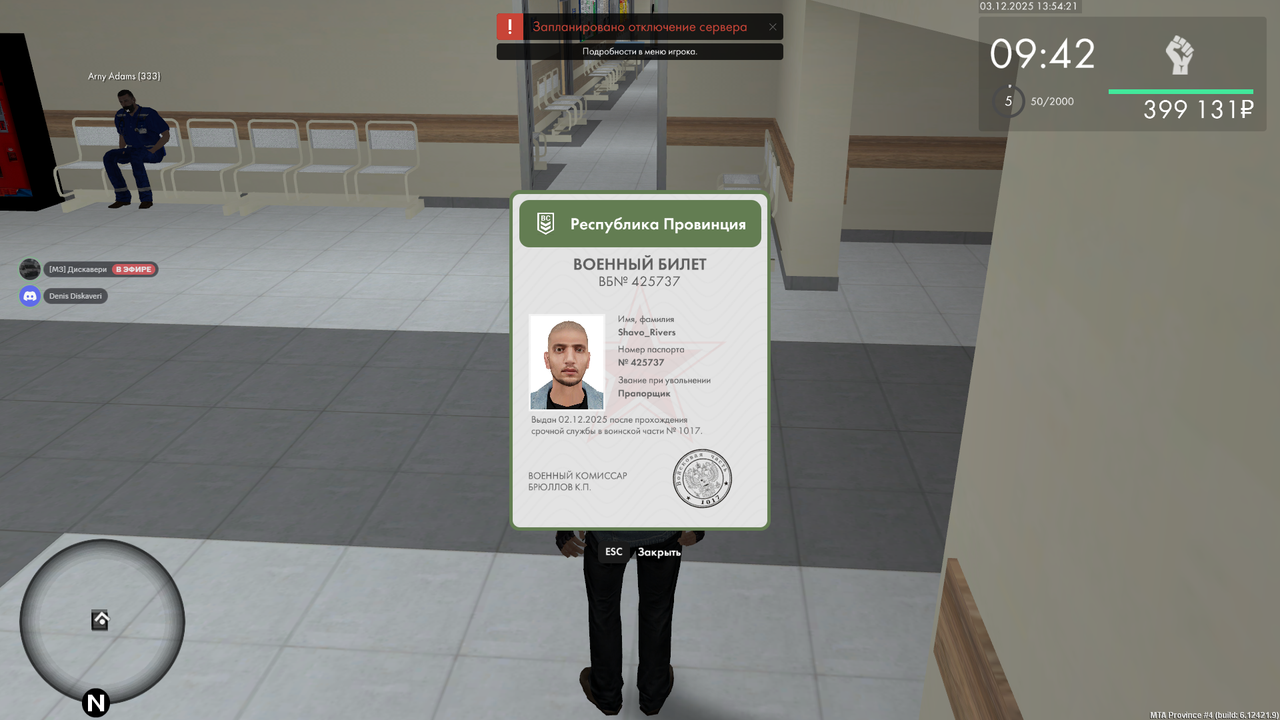 Снимок экрана (2840)