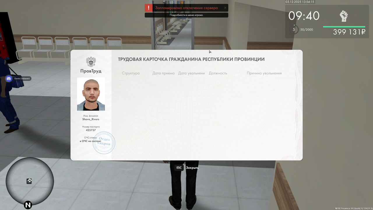 Снимок экрана (2839)