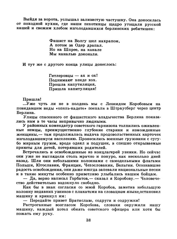1985-12-page-0040