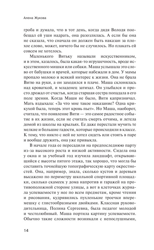 ASE000000000860028-15