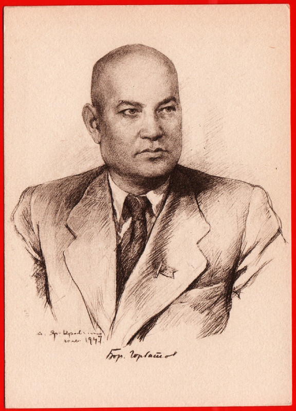 Борис Горбатов