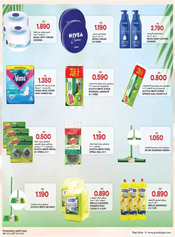 41379-21-grand-hyper-welcome-back-bonanza