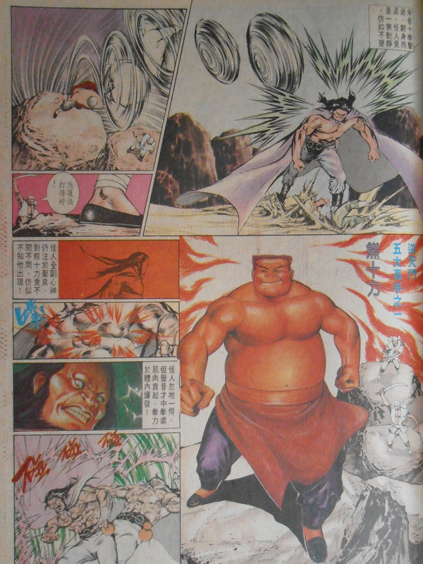 中華英雄:聖泉恶魔 PB220123