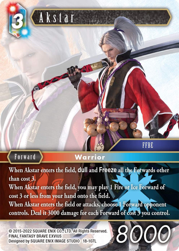 旧FFTCG スコール 13-047P フルアート プレミアム Chapter 旧FFTCG スコール 13-047P フルアート プレミアム Chapter