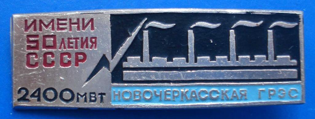 31-2 2,4 новочеркасская
