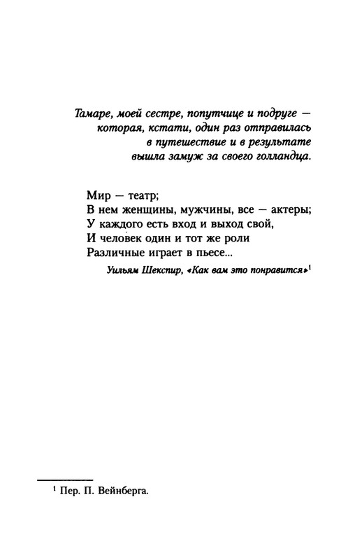 Forman-G-Vsego-odin-den'-2014-page-0006
