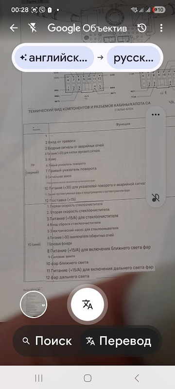 подрулевой12