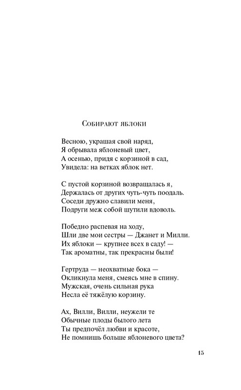 ITD000000001335844-page-0015