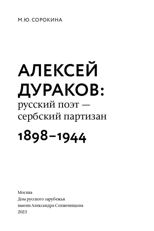 Durakov-web-page-0001