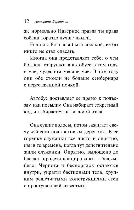 p0012