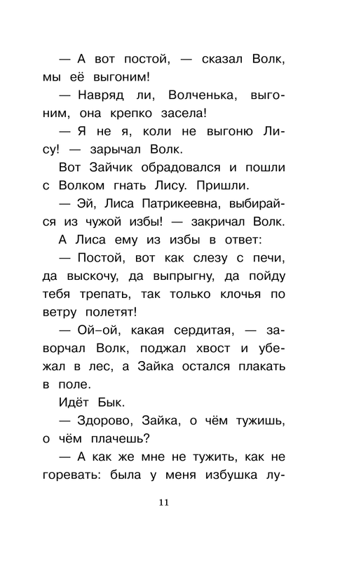 ASE000000000863057-11