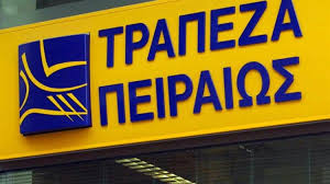 Η ΠΕΙΡΑΙΩΣ ΑΝΑΝΕΩΝΕΙ ΤΗ ΣΥΝΕΡΓΑΣΙΑ ΤΗΣ ΜΕ ΤΟ YΠΕΘΑ