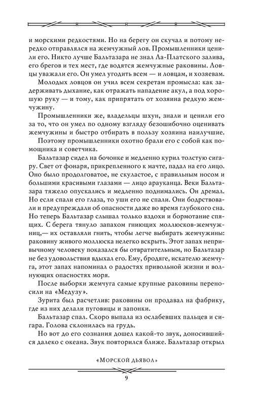 ASE000000000724843-09