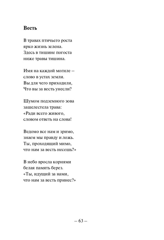 Kuprijanov-Vacheslav-Nichto-chelovecheskoje-2013-page-0064