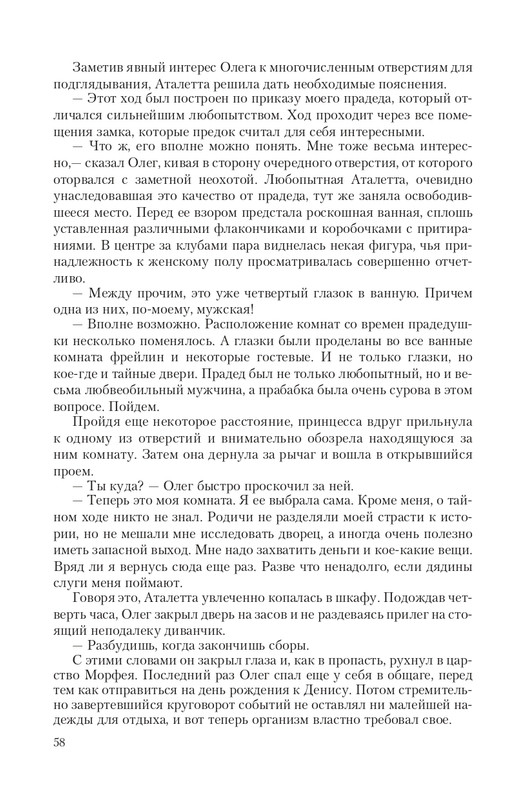 Put-Dem-TN-page-0058