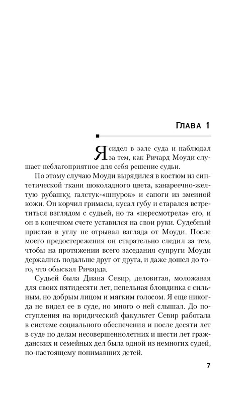 ITD000000001044839-page-0007
