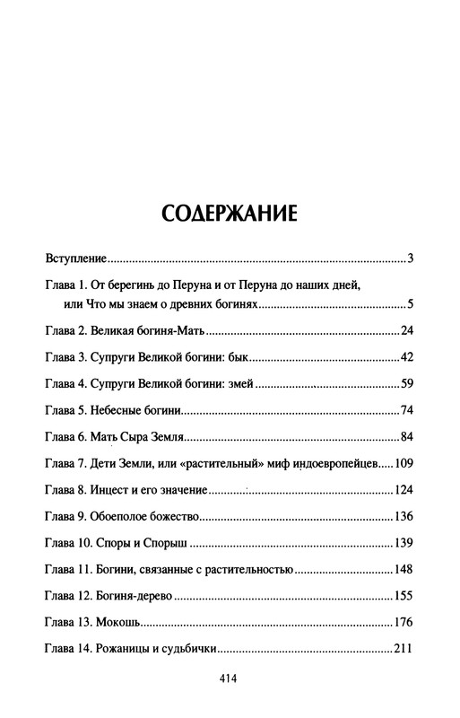 p0416
