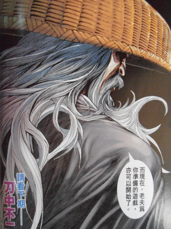 中華英雄前传:亡魂船 中華英雄前传:亡魂船