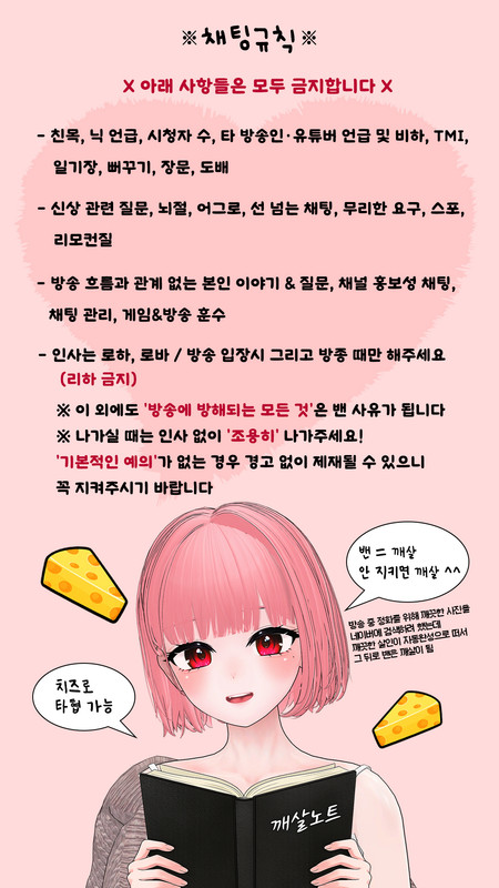채팅규칙