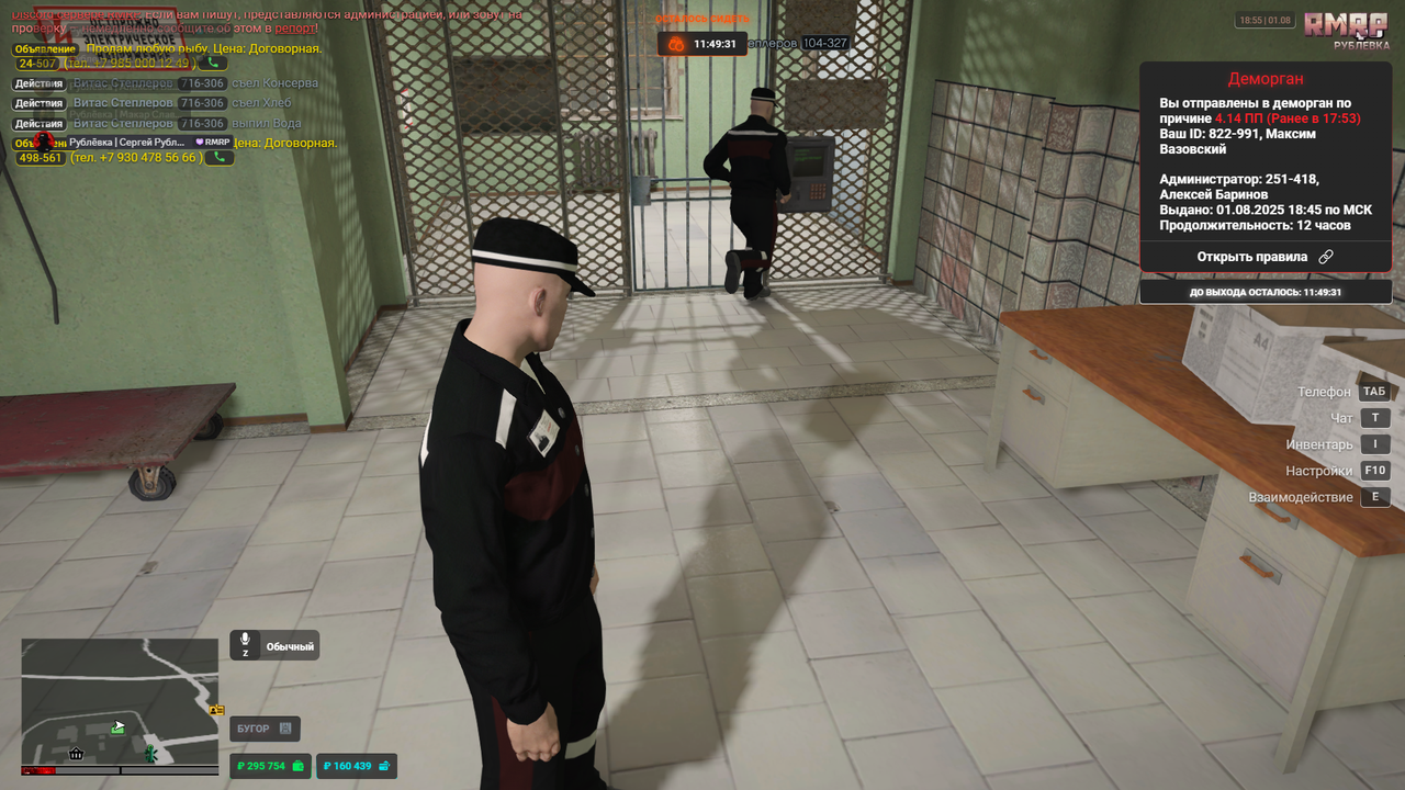 RAGЕ Мultiрlaуеr  01.08.2025 19_55_44