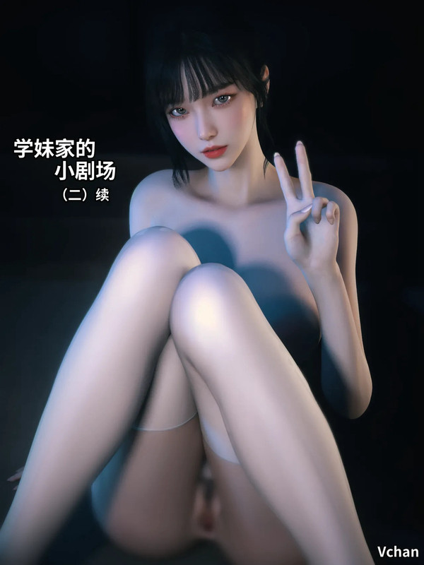 [Vchan]学妹家的小剧场315P 188MB (1)