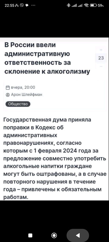 Screenshot_2024-02-07-22-55-26-746_com.viber.voip