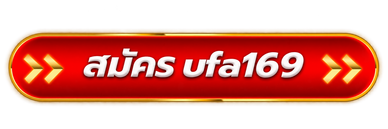 สมัคร UFA169