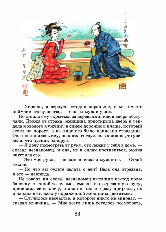 Saharnov-Svatoslav-Leopard-v-skvorechnike-2002-page-0086