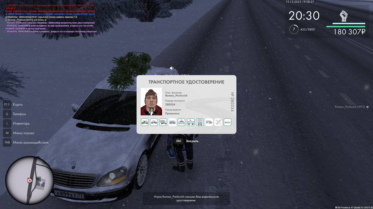 mta screen 2025 12 12 19 28 37